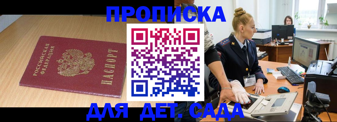 временная регистрация госуслуги в Прокопьевске