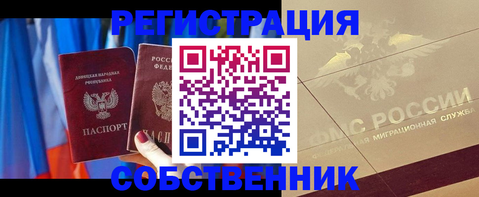прописка для военкомата в Прокопьевске